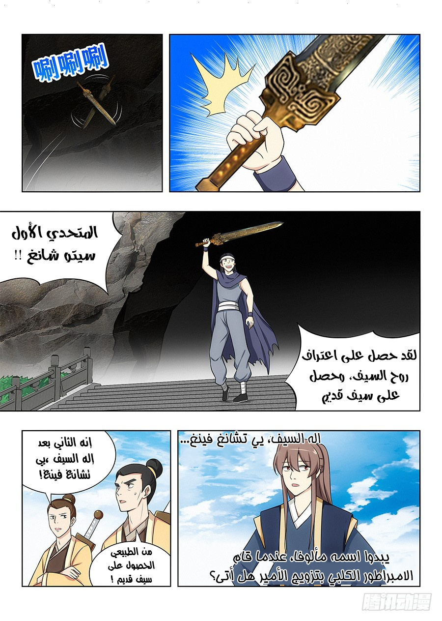 Read Strongest Anti M.E.T.A AR Manga Online