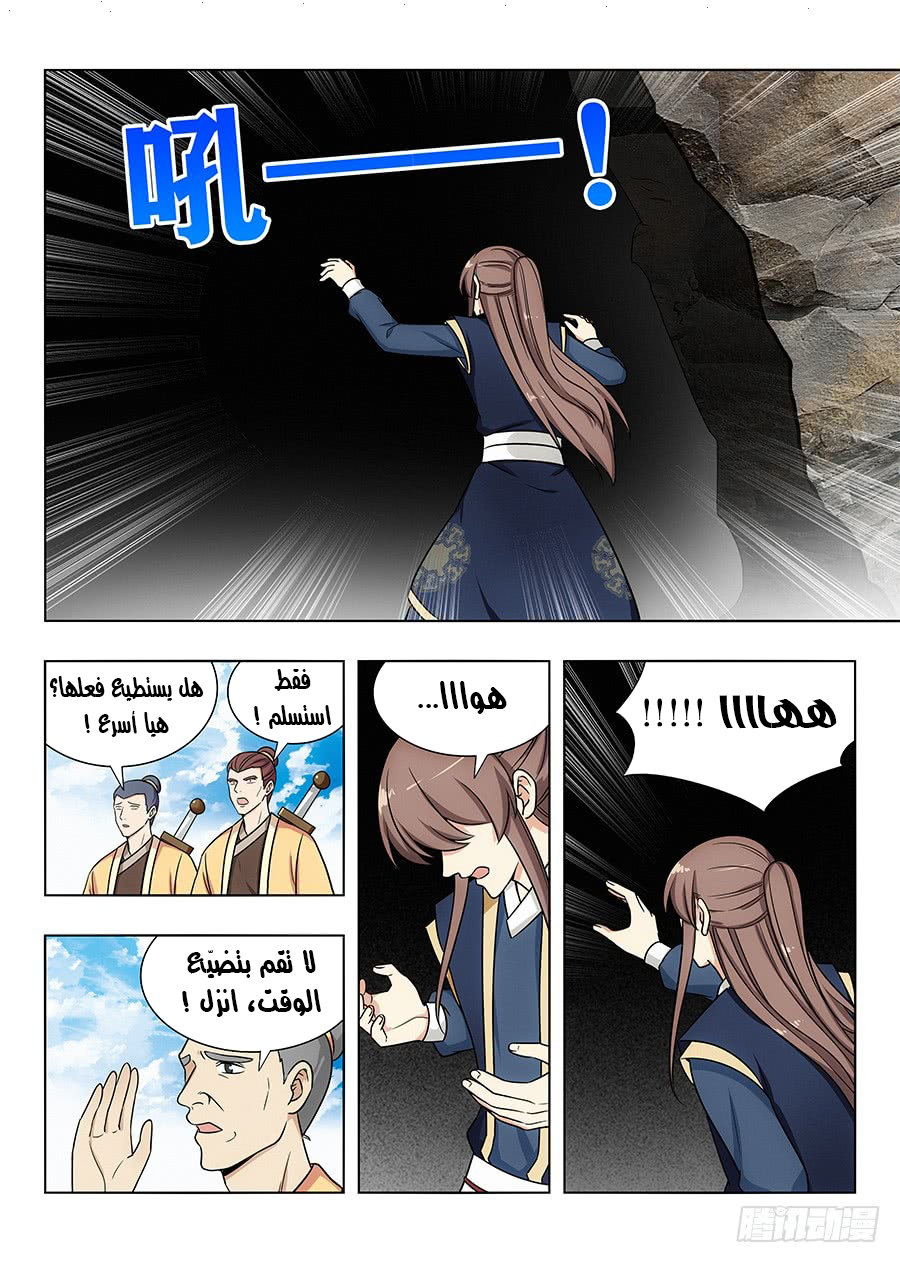 Read Strongest Anti M.E.T.A AR Manga Online