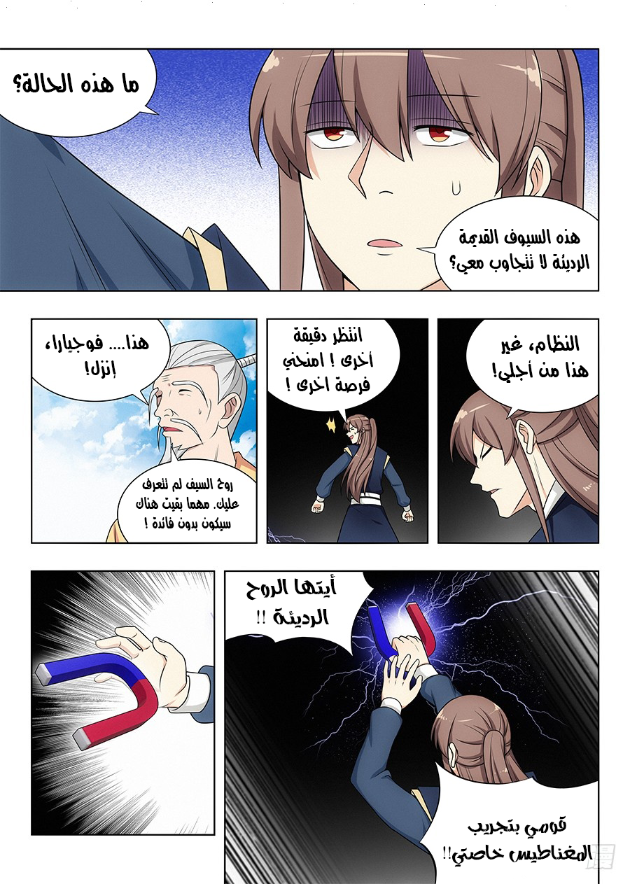 Read Strongest Anti M.E.T.A AR Manga Online