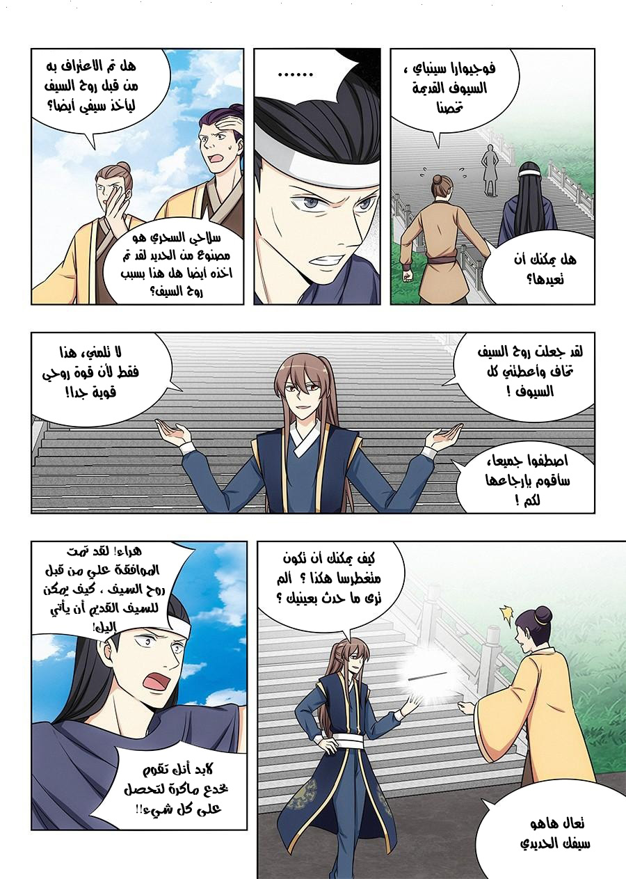 Read Strongest Anti M.E.T.A AR Manga Online