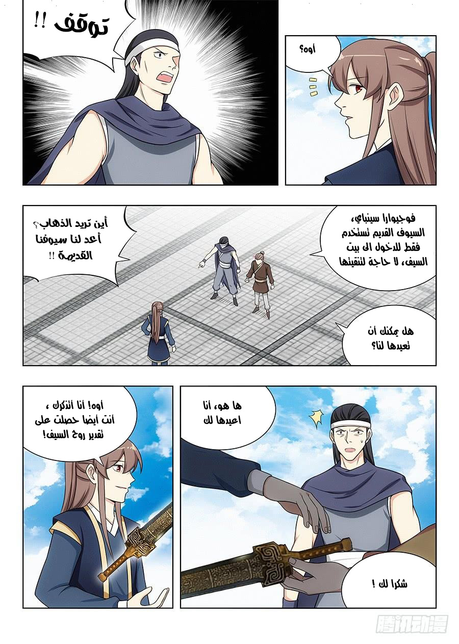 Read Strongest Anti M.E.T.A AR Manga Online
