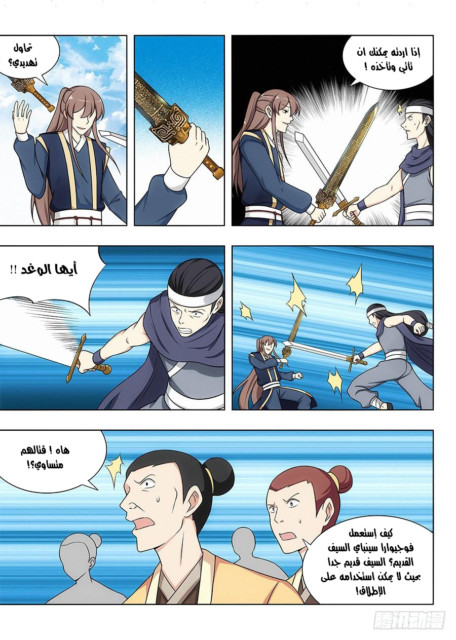 Read Strongest Anti M.E.T.A AR Manga Online