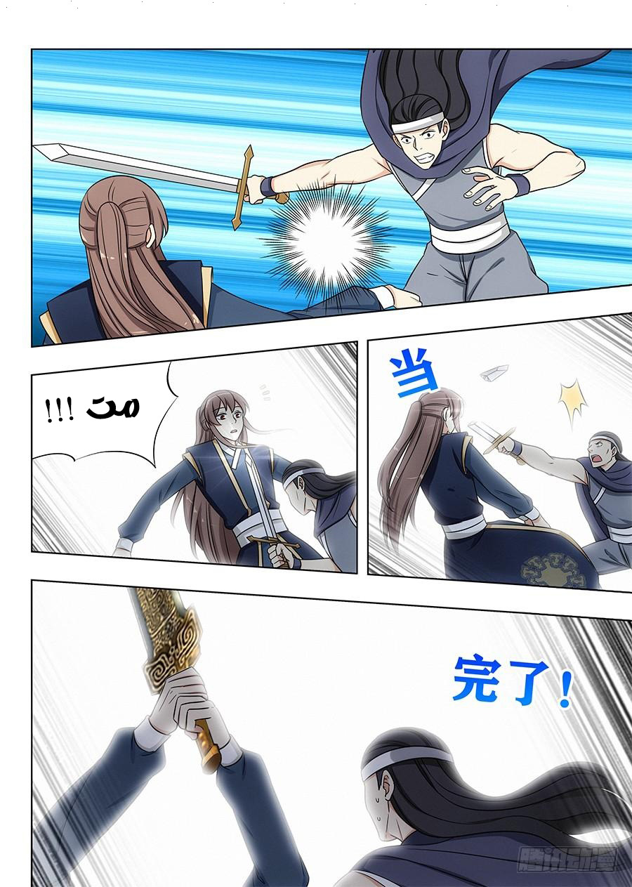 Read Strongest Anti M.E.T.A AR Manga Online