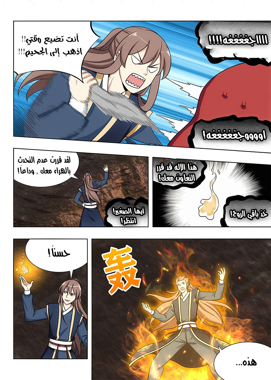 Read Strongest Anti M.E.T.A AR Manga Online