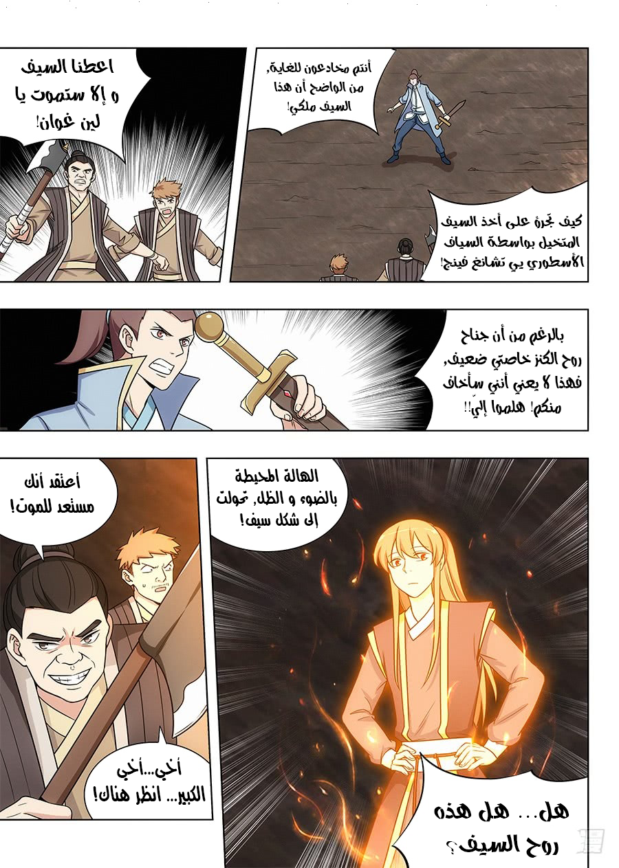Read Strongest Anti M.E.T.A AR Manga Online
