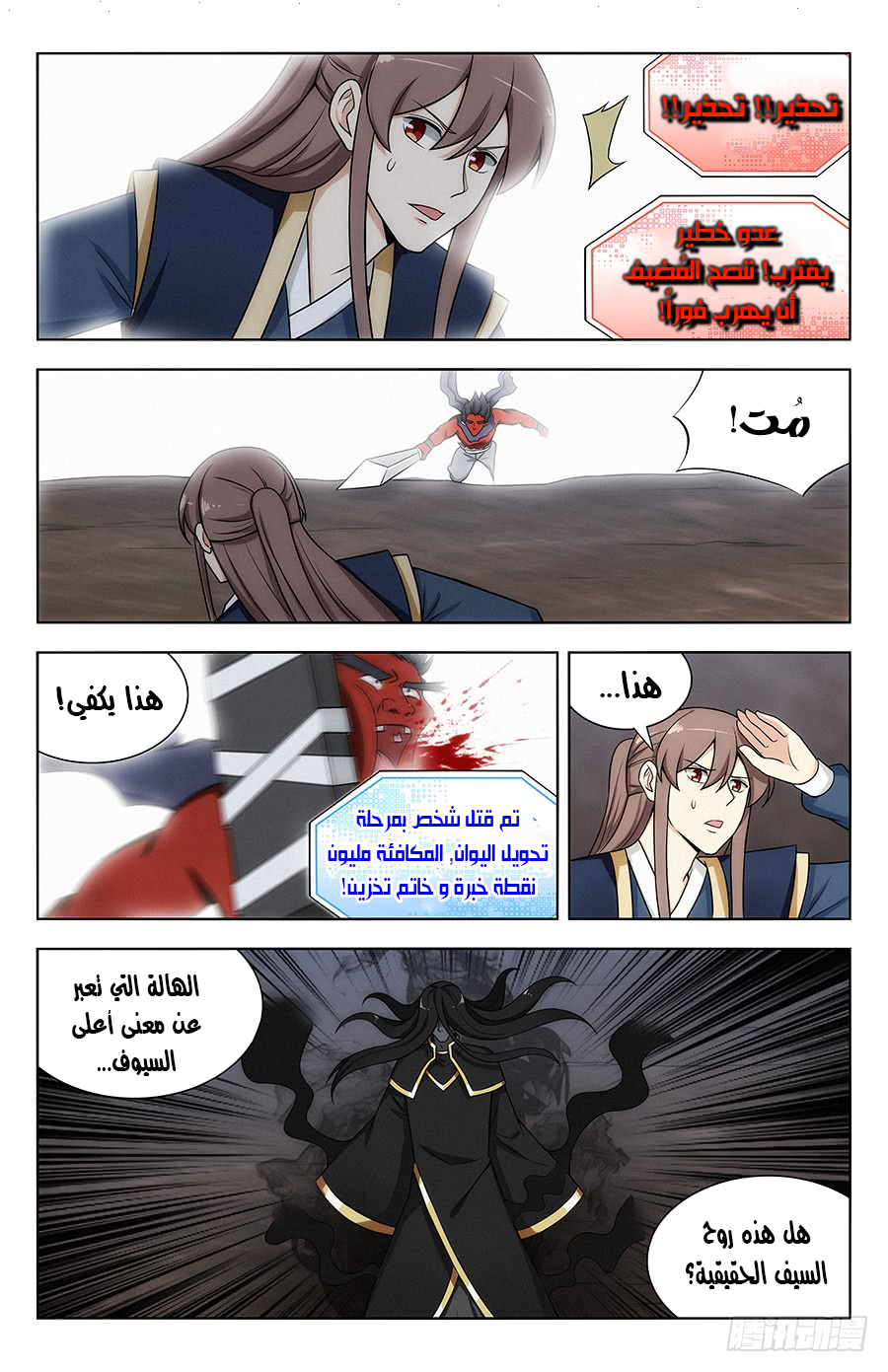 Read Strongest Anti M.E.T.A AR Manga Online