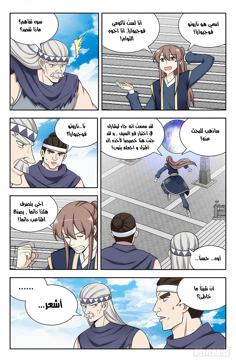Read Strongest Anti M.E.T.A AR Manga Online