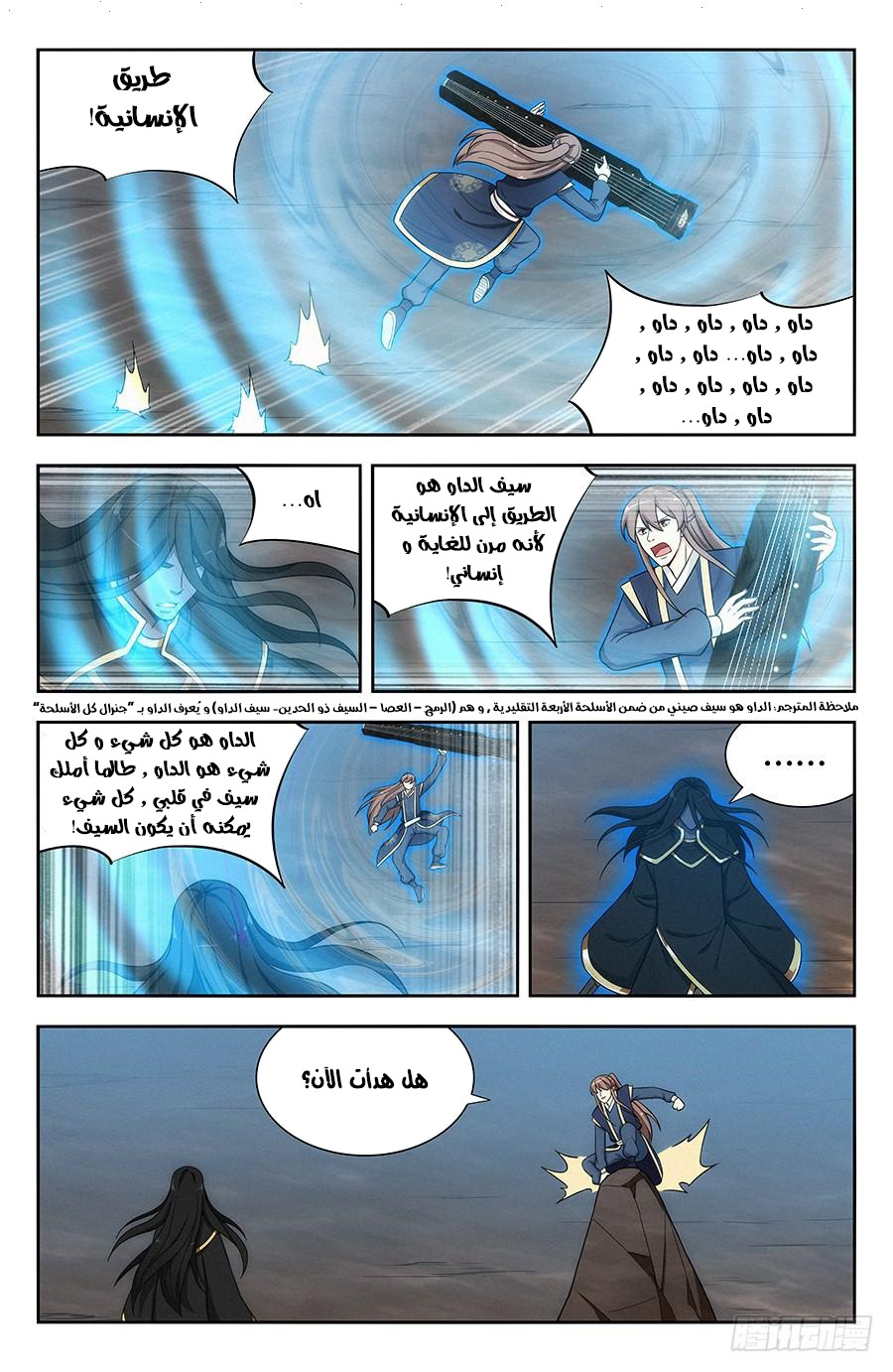 Read Strongest Anti M.E.T.A AR Manga Online
