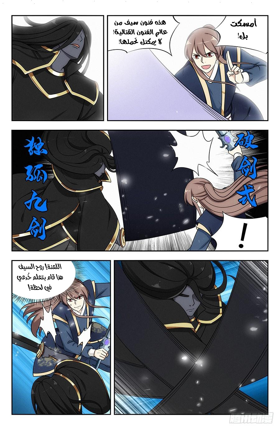 Read Strongest Anti M.E.T.A AR Manga Online