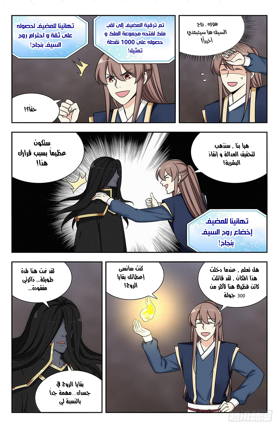 Read Strongest Anti M.E.T.A AR Manga Online