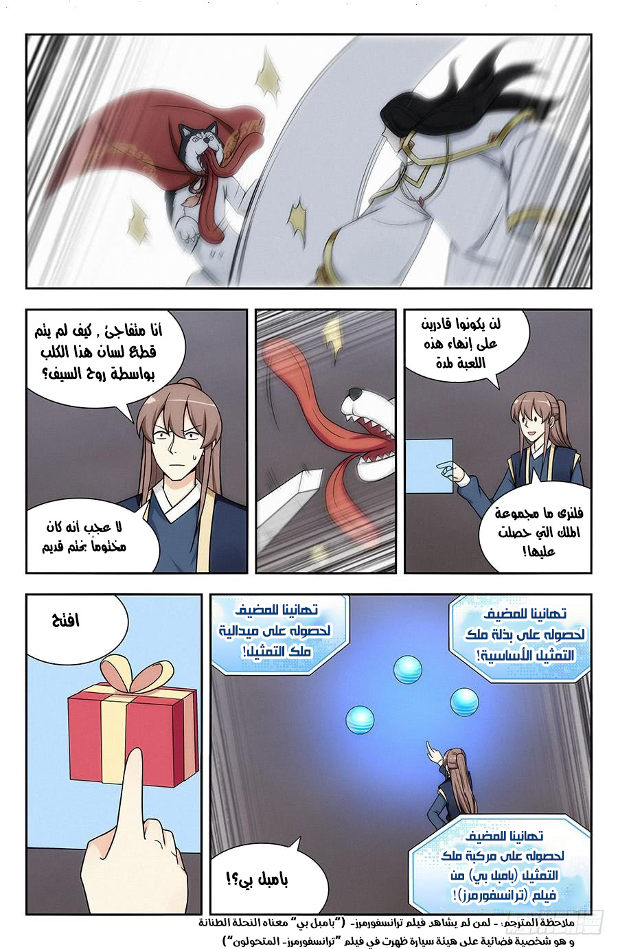 Read Strongest Anti M.E.T.A AR Manga Online