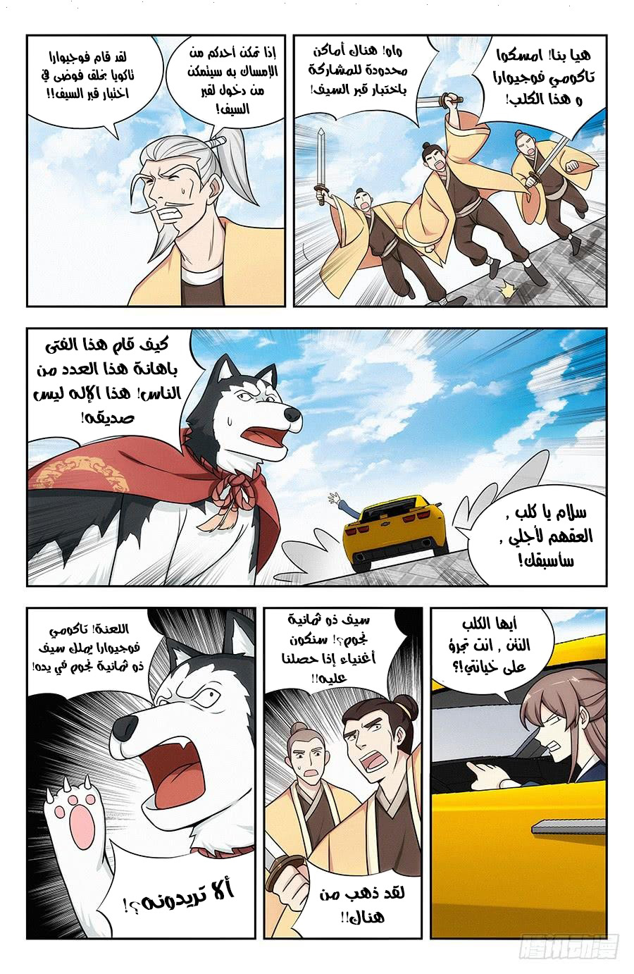 Read Strongest Anti M.E.T.A AR Manga Online