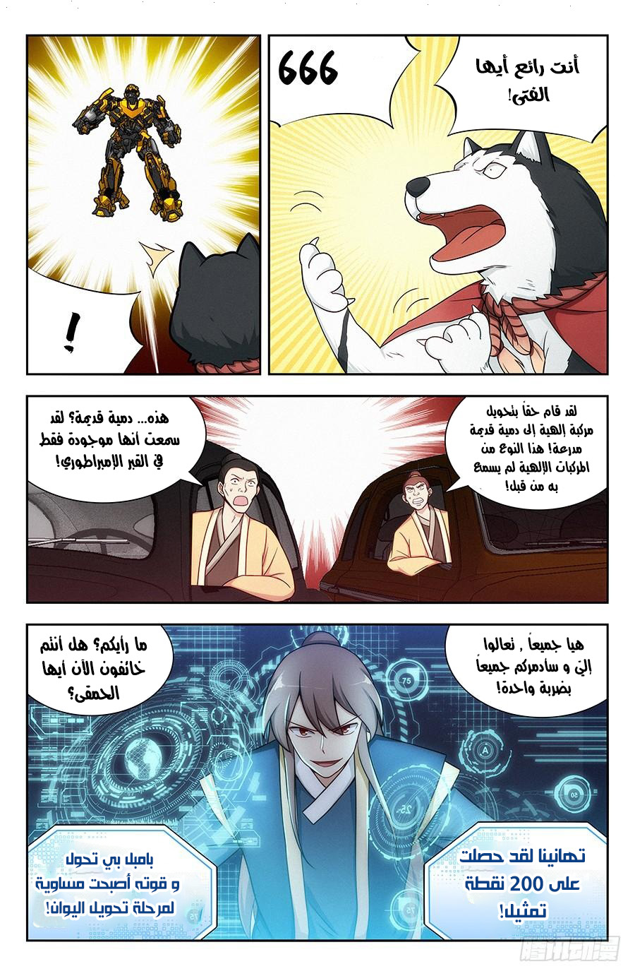 Read Strongest Anti M.E.T.A AR Manga Online