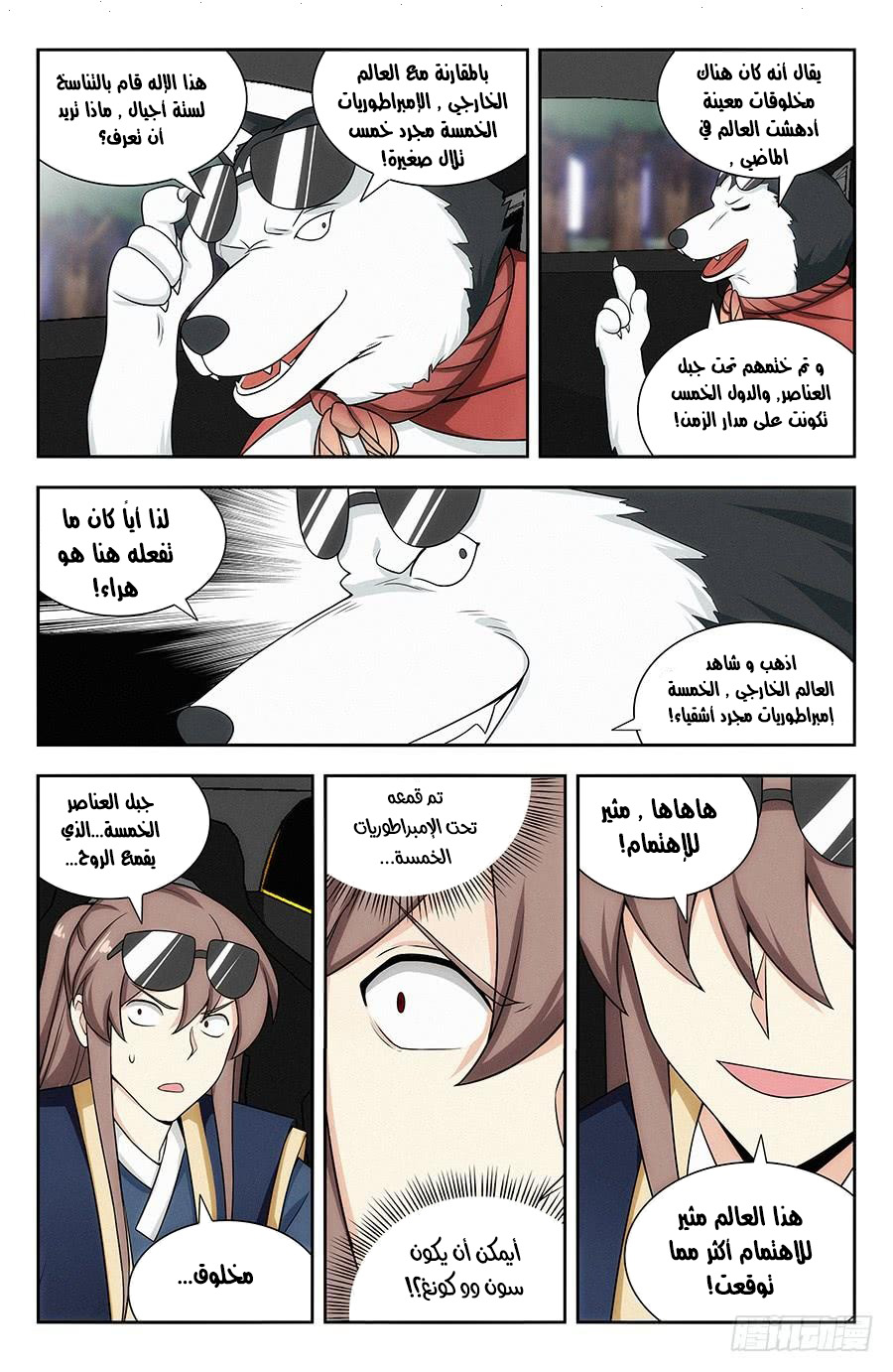Read Strongest Anti M.E.T.A AR Manga Online