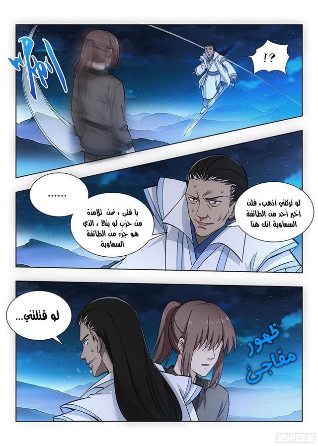 Read Strongest Anti M.E.T.A AR Manga Online