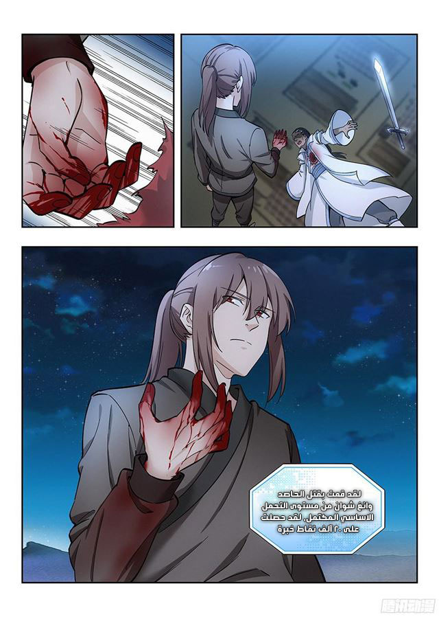 Read Strongest Anti M.E.T.A AR Manga Online