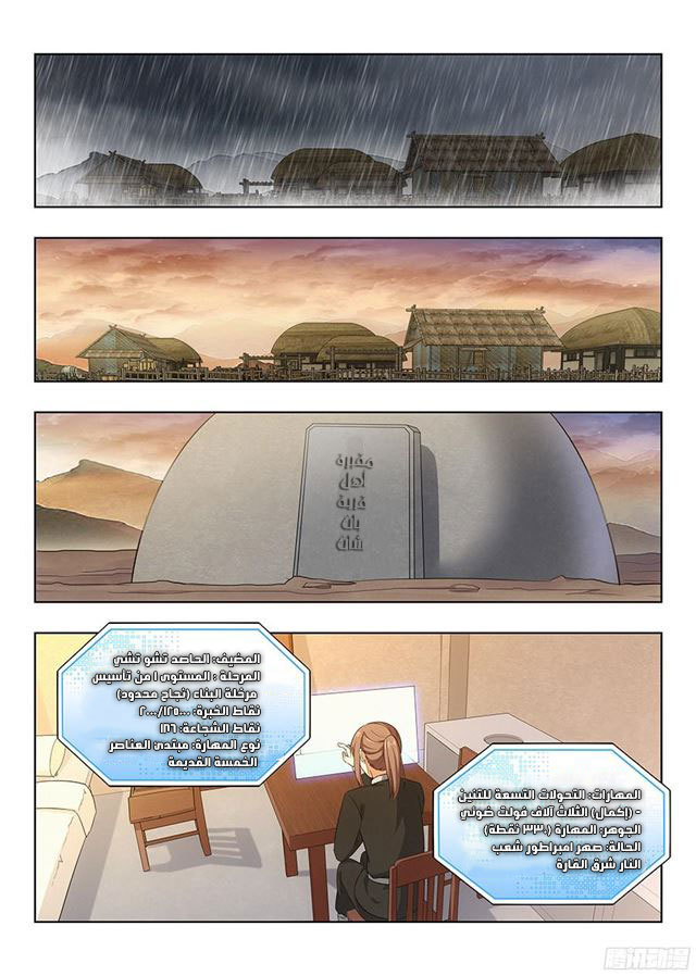 Read Strongest Anti M.E.T.A AR Manga Online