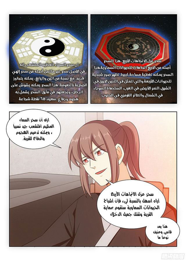 Read Strongest Anti M.E.T.A AR Manga Online