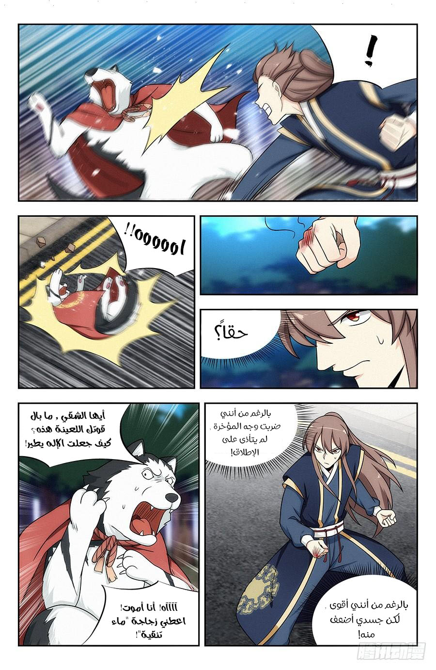 Read Strongest Anti M.E.T.A AR Manga Online