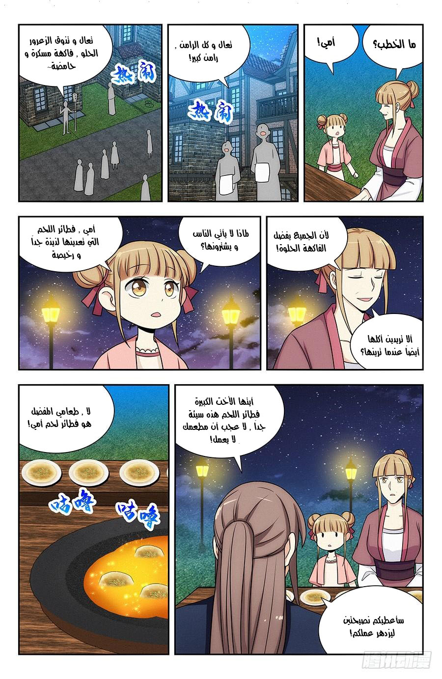 Read Strongest Anti M.E.T.A AR Manga Online