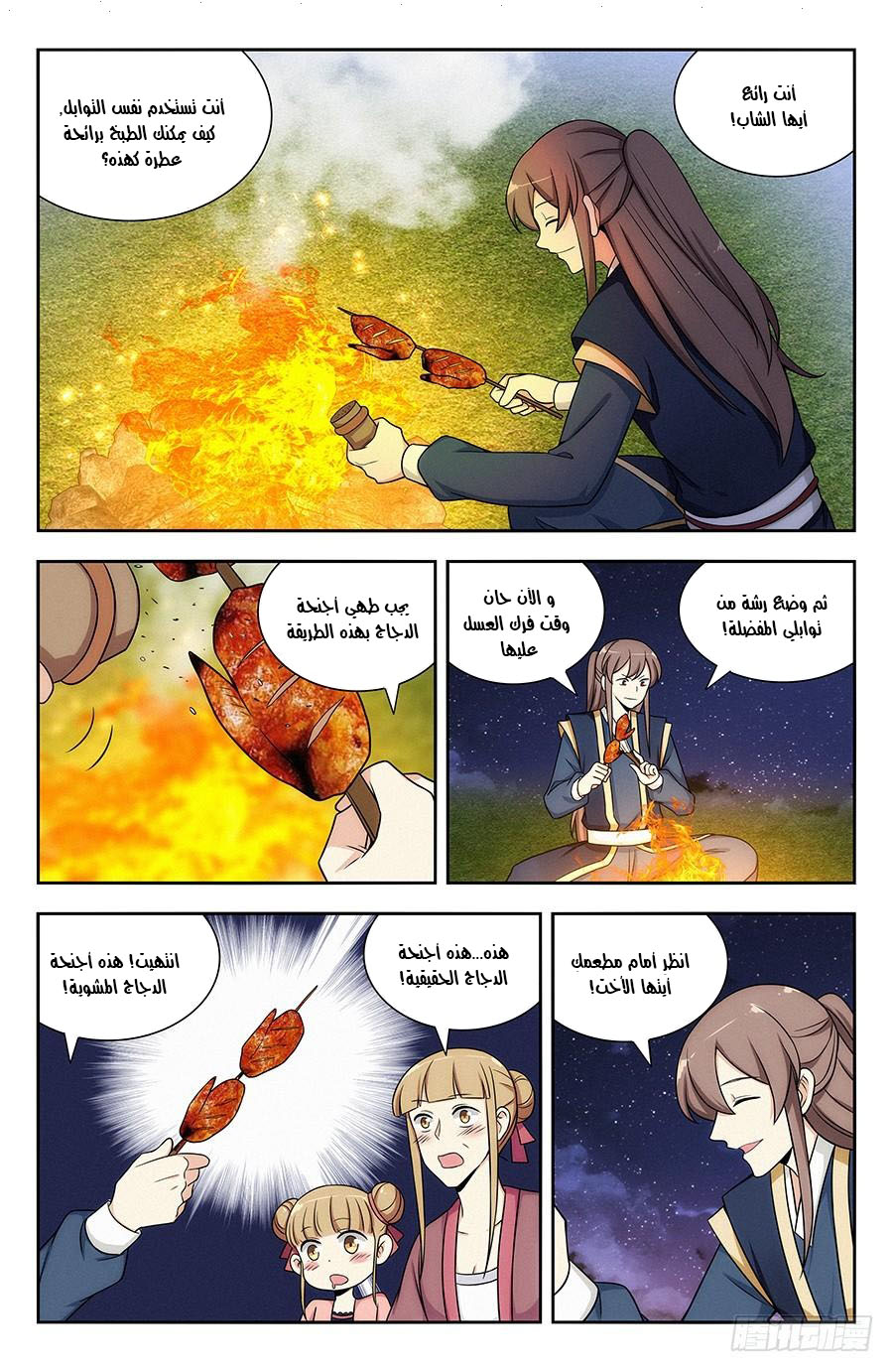 Read Strongest Anti M.E.T.A AR Manga Online