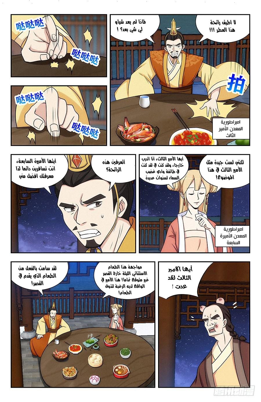 Read Strongest Anti M.E.T.A AR Manga Online