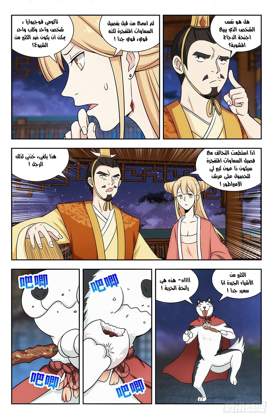 Read Strongest Anti M.E.T.A AR Manga Online