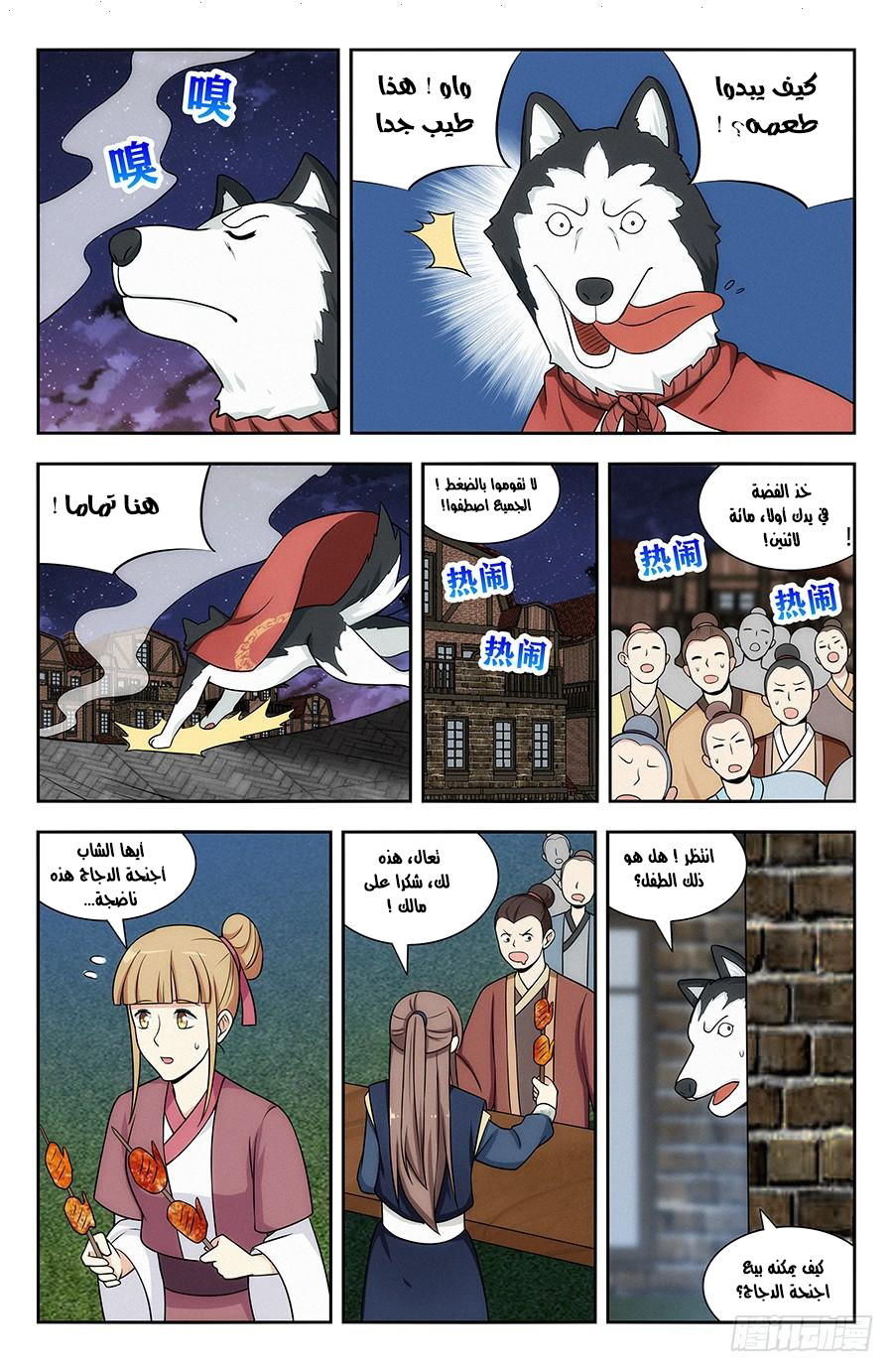Read Strongest Anti M.E.T.A AR Manga Online
