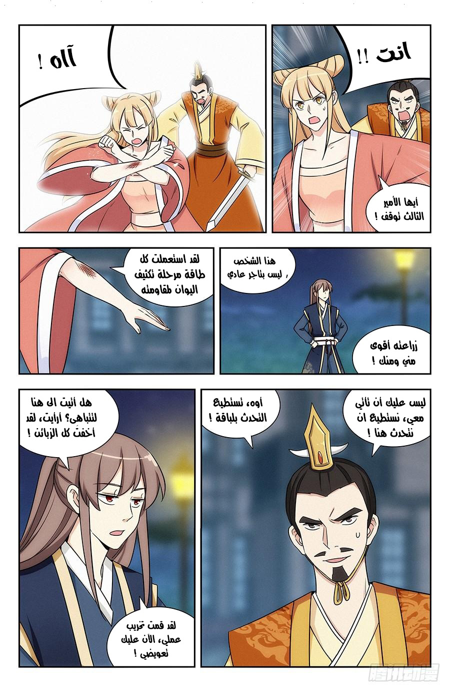 Read Strongest Anti M.E.T.A AR Manga Online