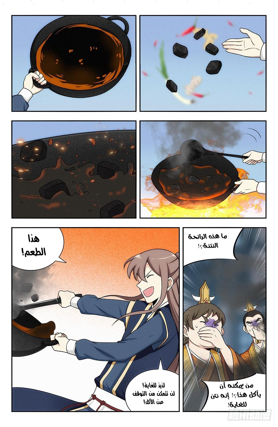 Read Strongest Anti M.E.T.A AR Manga Online