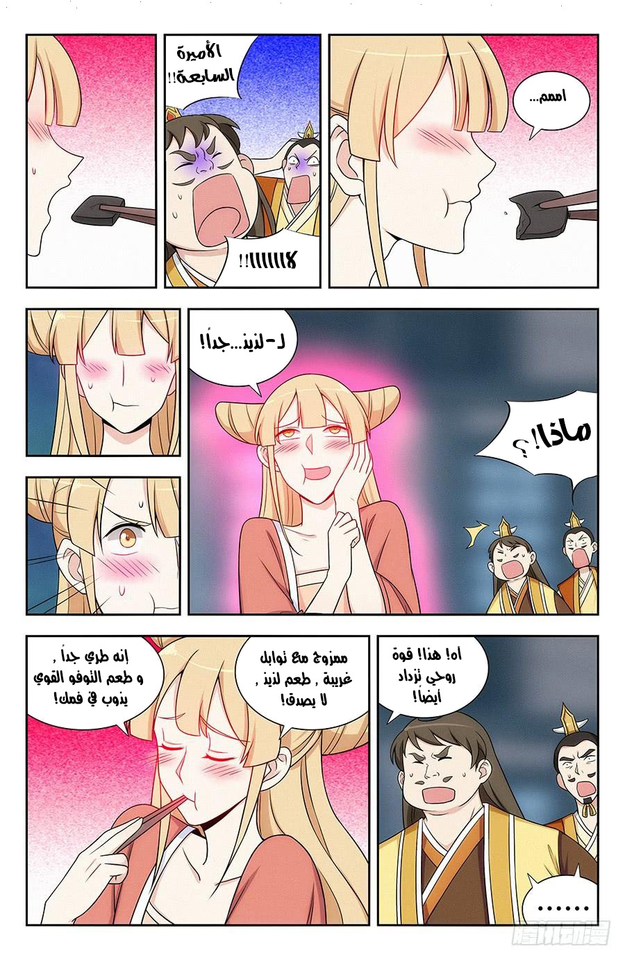 Read Strongest Anti M.E.T.A AR Manga Online
