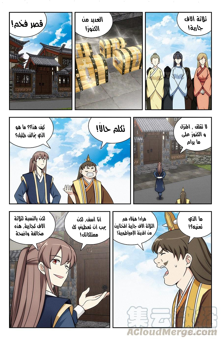 Read Strongest Anti M.E.T.A AR Manga Online