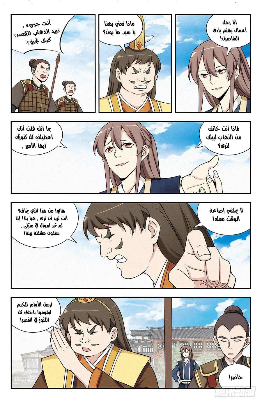 Read Strongest Anti M.E.T.A AR Manga Online