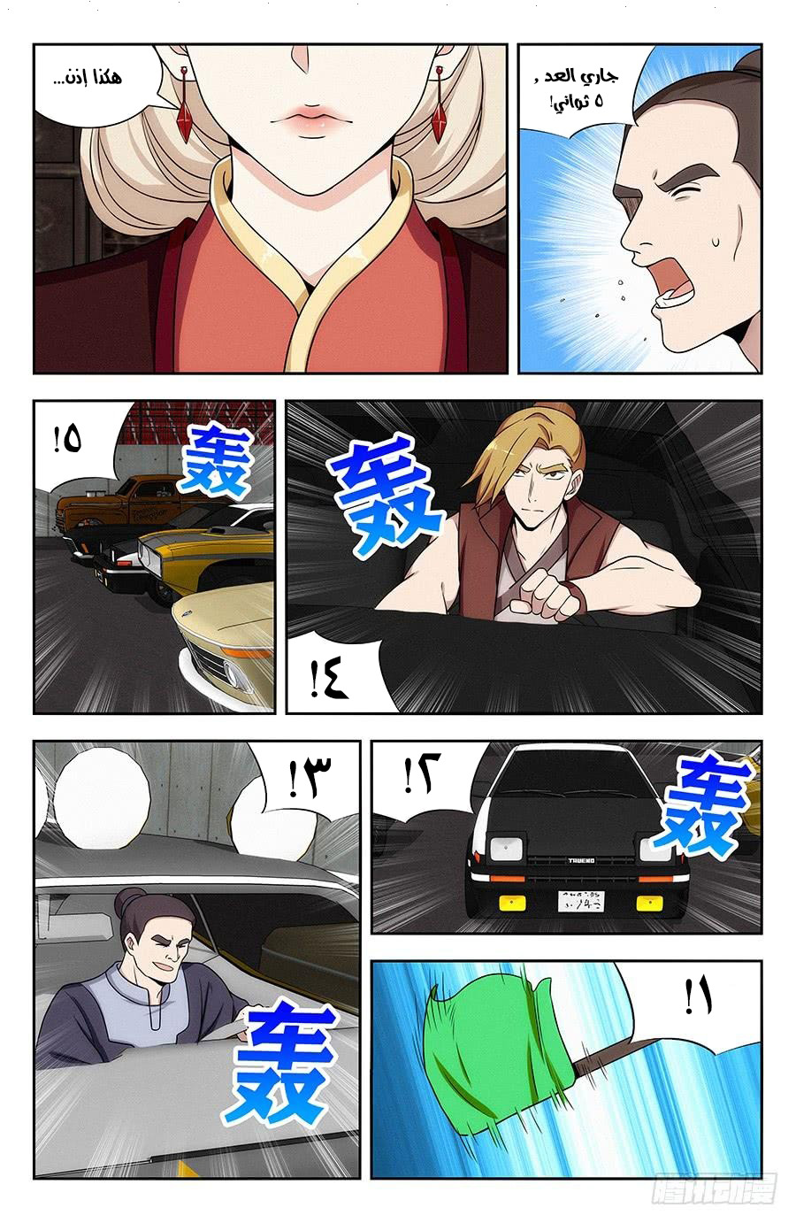 Read Strongest Anti M.E.T.A AR Manga Online