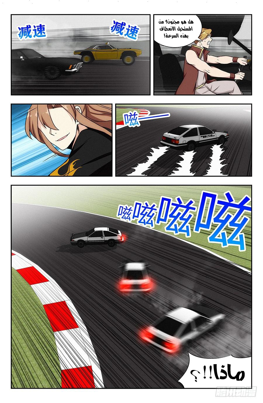 Read Strongest Anti M.E.T.A AR Manga Online