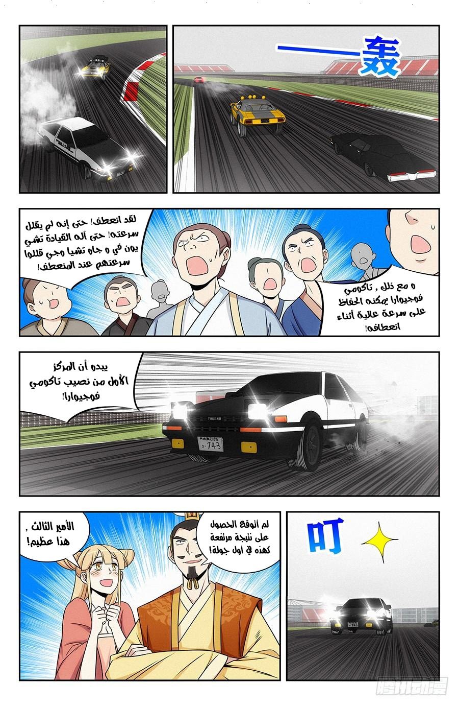 Read Strongest Anti M.E.T.A AR Manga Online
