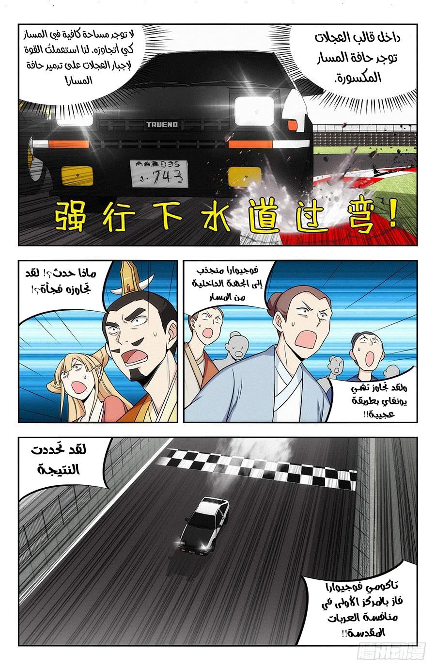 Read Strongest Anti M.E.T.A AR Manga Online