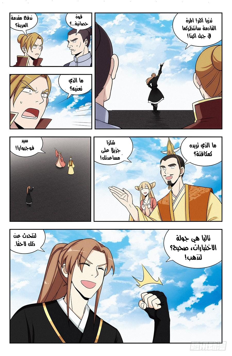 Read Strongest Anti M.E.T.A AR Manga Online