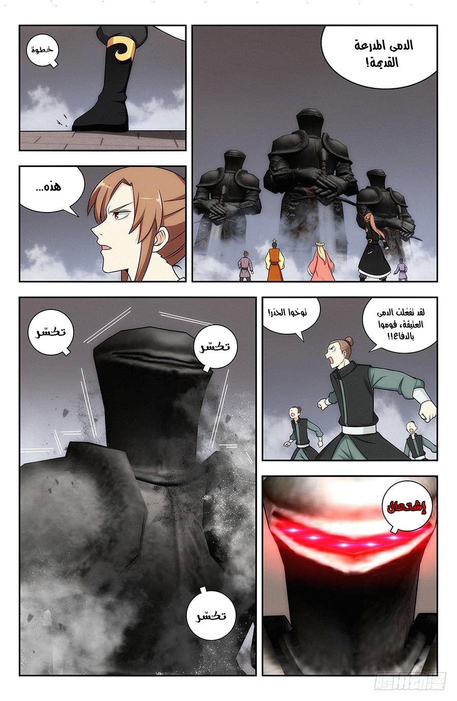 Read Strongest Anti M.E.T.A AR Manga Online