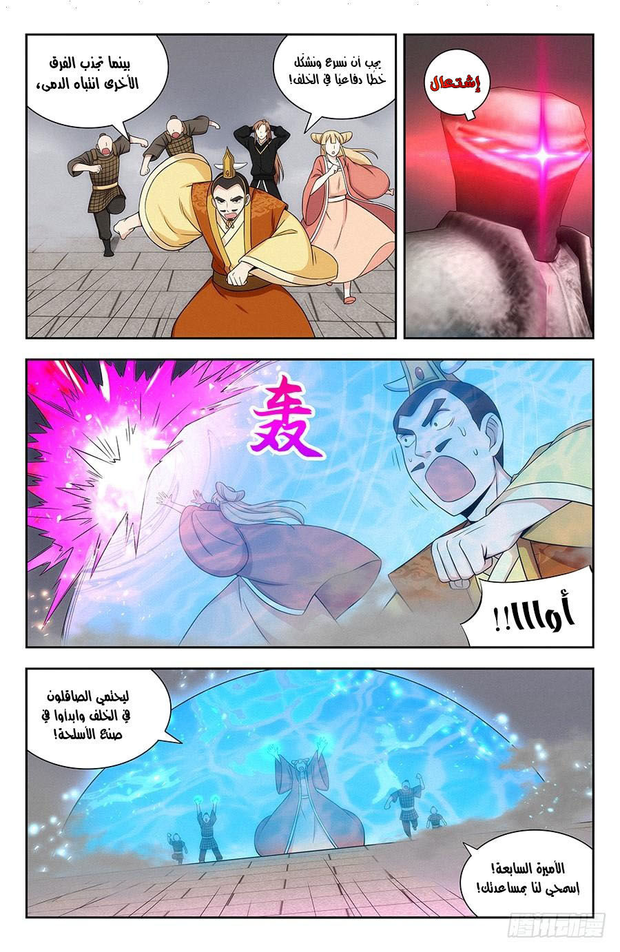 Read Strongest Anti M.E.T.A AR Manga Online