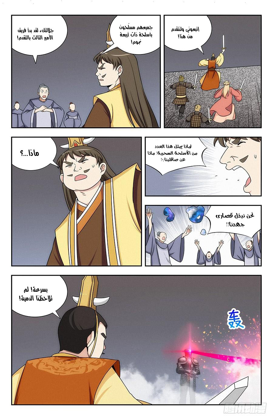 Read Strongest Anti M.E.T.A AR Manga Online