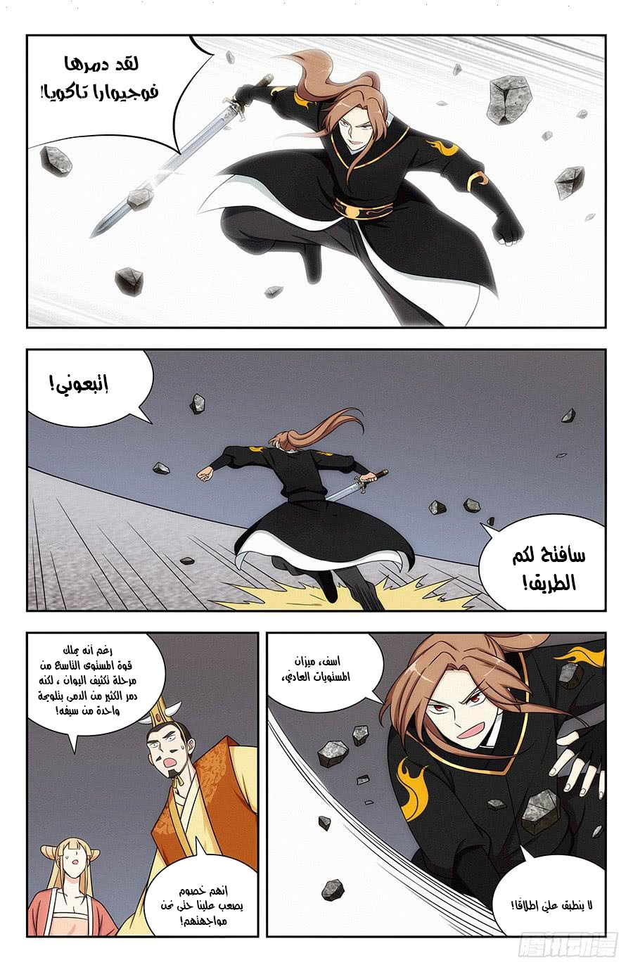 Read Strongest Anti M.E.T.A AR Manga Online