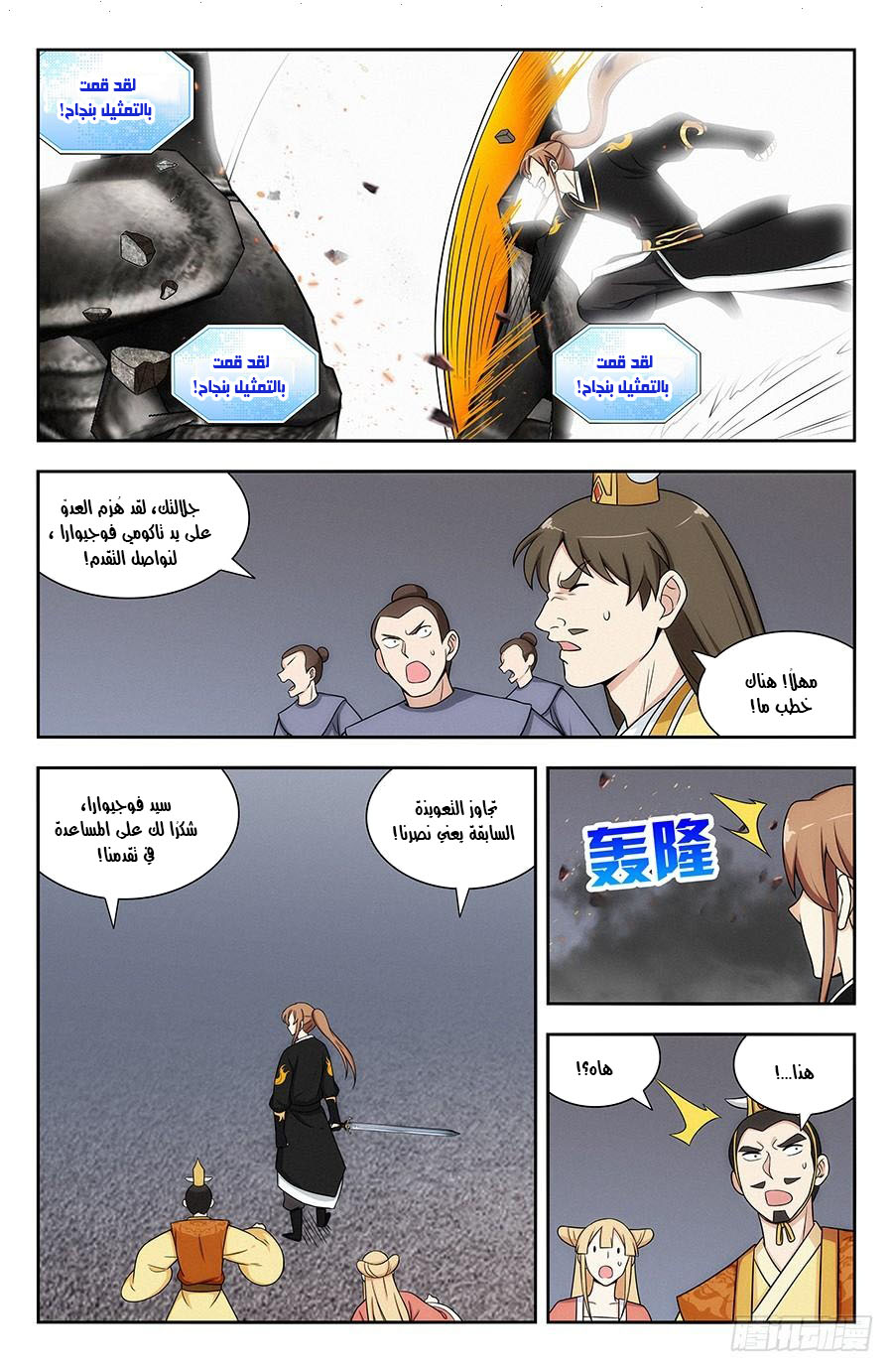 Read Strongest Anti M.E.T.A AR Manga Online