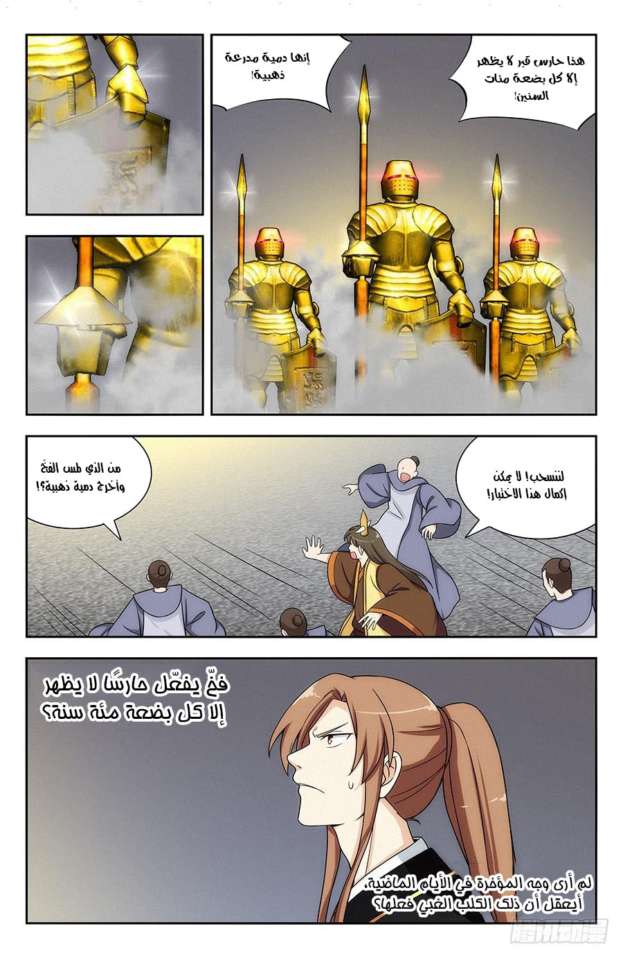 Read Strongest Anti M.E.T.A AR Manga Online