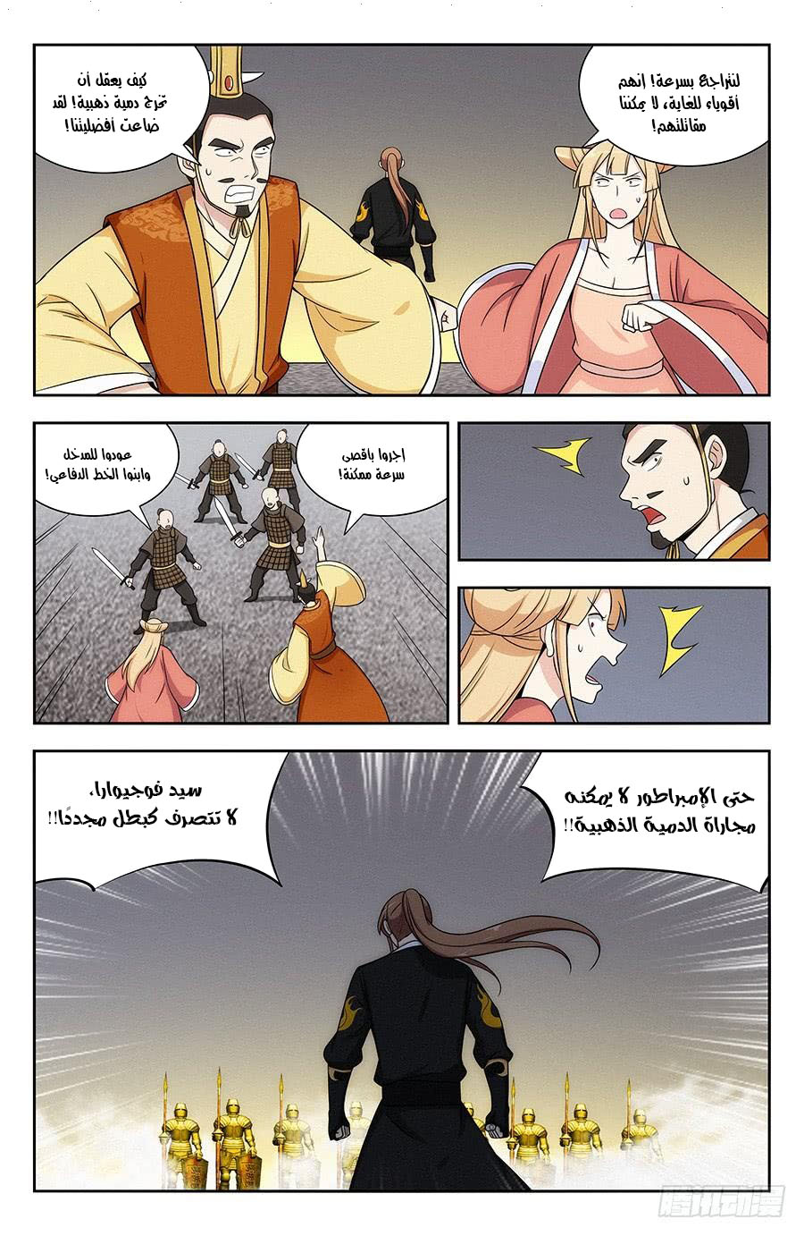 Read Strongest Anti M.E.T.A AR Manga Online