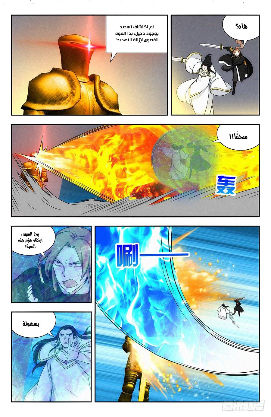Read Strongest Anti M.E.T.A AR Manga Online