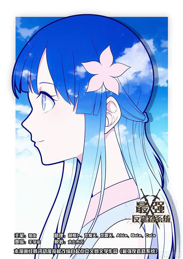 Read Strongest Anti M.E.T.A AR Manga Online