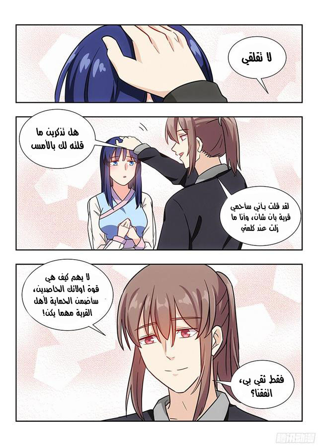 Read Strongest Anti M.E.T.A AR Manga Online