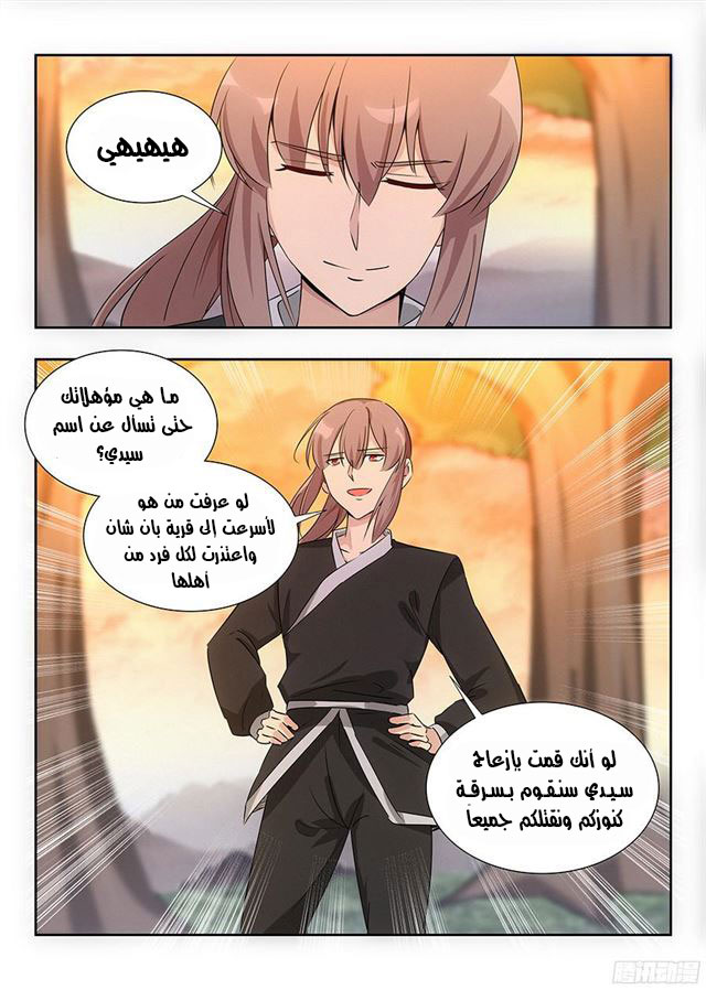 Read Strongest Anti M.E.T.A AR Manga Online