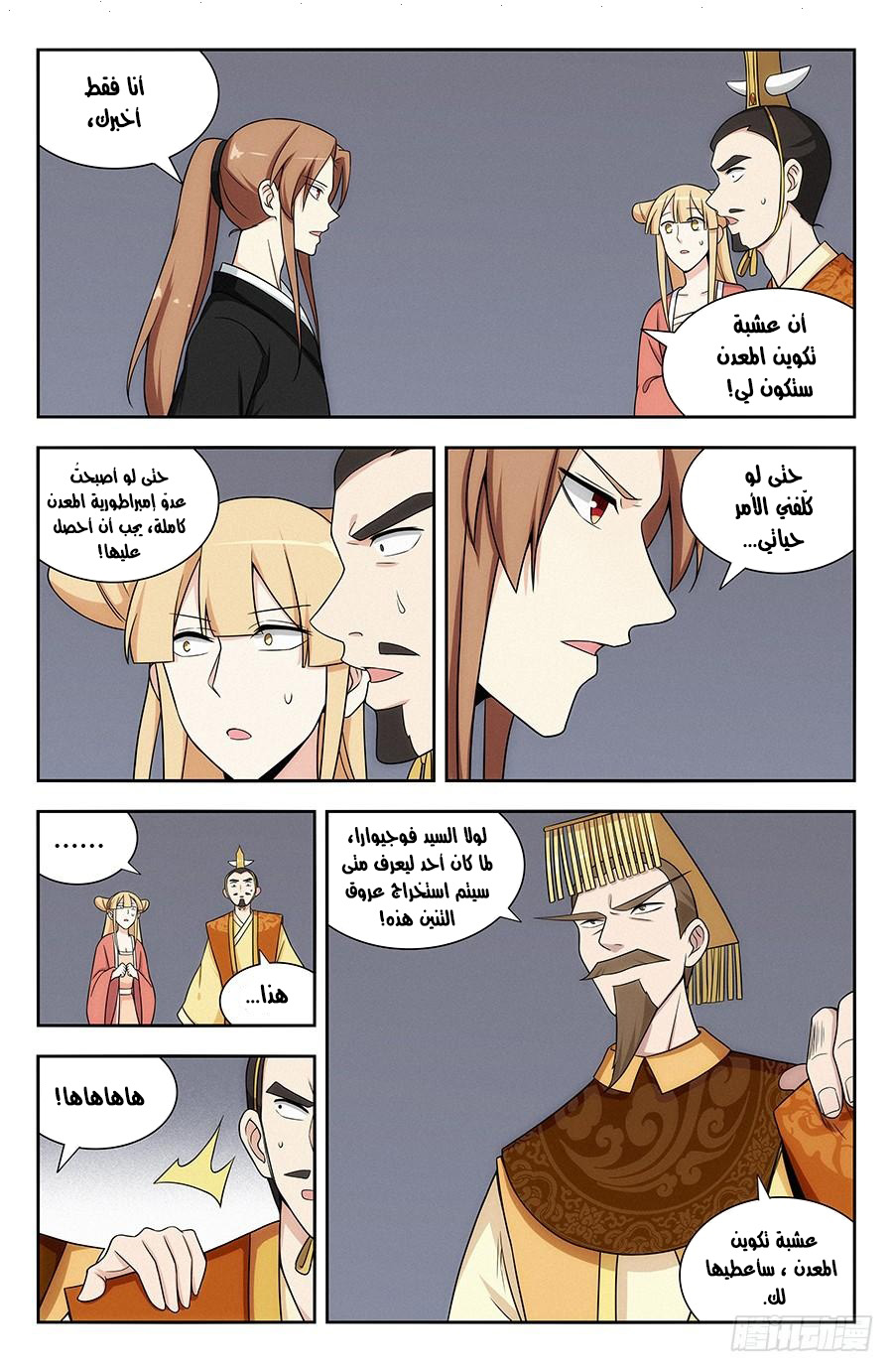 Read Strongest Anti M.E.T.A AR Manga Online